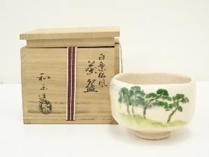 川崎和楽造　白楽松風茶碗（共箱）